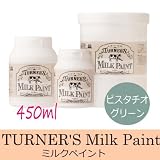ターナーミルクペイント [450ml] ピスタチオグリーンターナー色彩・森永乳業・バターミルク...