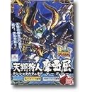 BB戦士 (282) 天翔狩人(テンクウカリウド)摩亜屈(Mk-II)