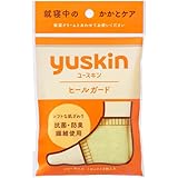 『2個セット』ユースキン ヒールガード 1組(2枚) ユースキン製薬 フットケア