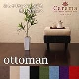 【単品】足置き（オットマン）【Carama】フレームカラー：ナチュラル クッションカラー：パープル アバカシリーズ【Carama】カラマ オットマン