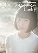 [ミュージックカード]タイムトラベル/Lucky 石野理子ver.