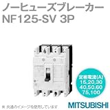三菱電機 NF125-SV 3P 30A (ノーヒューズブレーカー) (3極) (AC/DC) NN
