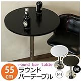 ラウンドバーテーブル/ハイテーブル 【円形 直径55cm】 ホワイト スチールフレーム 〔ディスプレイ家具 什器 インテリア〕