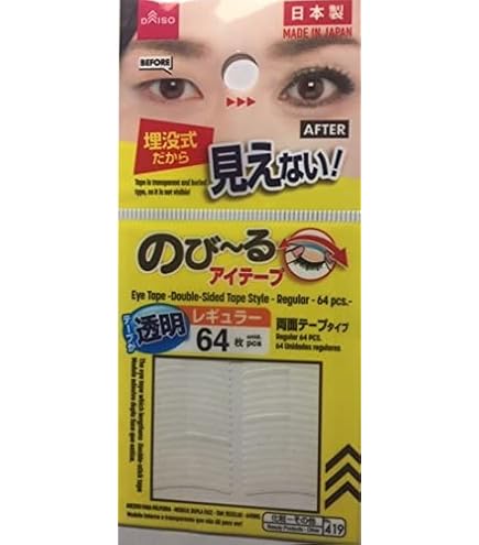 Amazon.co.jp: のびーるアイテープ 絆創膏タイプ スリム122枚