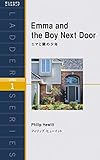 エマと隣の少年 Emma and the Boy Next Door