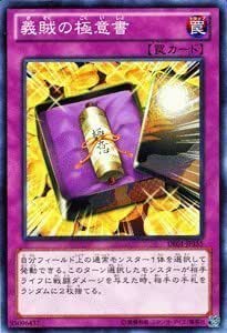 Amazon Co Jp 遊戯王カード 義賊の極意書 De01 Jp155 N デュエリストエディション1 ホビー 通販