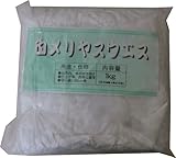 白メリヤスウエス　1kg