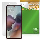 ミヤビックス motorola moto g66j 5G / moto g66y 5G 対応 保護 フィルム 反射防止 防指紋 防気泡 日本製