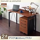 システムデスクセット 2点セットA/デスク+ワゴン【Ebel】ウォールナット 選べる組み合わせ 異素材デザインシステムデスク【Ebel】エーベル【代引不可】