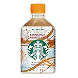 【販路限定品】サントリー スターバックス WINTER COLLECTION シナモンキャラメルラテ ホット 280ml×24本