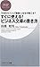 すぐに使える!  ビジネス文章の書き方 すぐに使える!  ビジネス文章の書き方