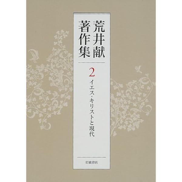 Amazon.co.jp: 岩波講座現代物理学の基礎〈4〉量子力学2（第2版