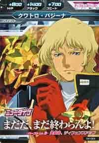 Amazon Co Jp ガンダムトライエイジ 4弾 マスターレア クワトロ バジーナ Mr ホビー 通販