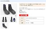 コストパフォーマンスに優れたスパイク足袋（たび）C-たび10号先丸 ショートカットモデル。先丸タイプ。 #C-10Ａ (C10号先丸たびNS(24.5cm))