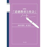 しょうせつ教育原論202X | 相馬 伸一 |本 | 通販 | Amazon