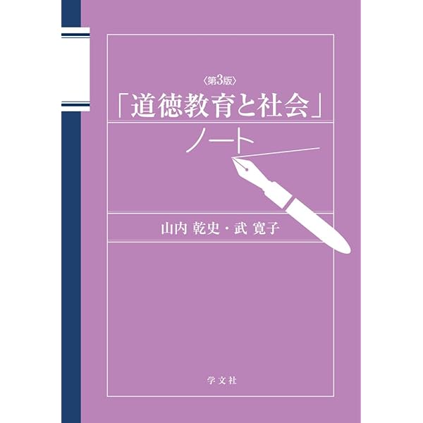 初等国語科教育 (新しい教職教育講座 教科教育編) | 原 清治, 春日井
