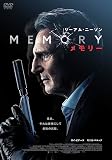 MEMORY　メモリー [DVD]
