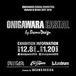 ONIGAWARA 通販&ライブ会場限定CD 「東京SUKI・SUKIストリート」 ONIGAWARA CASUAL by BEAMS DESIGN