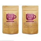 北海道産 十勝 あずき茶 粉末 パウダー 100g 国産 小豆茶 栄養丸ごと摂れる ノンカフェイン 無添加 (粉末 100g, 2, 個)
