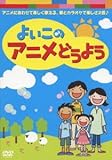 �悢���̃A�j���ǂ��悤