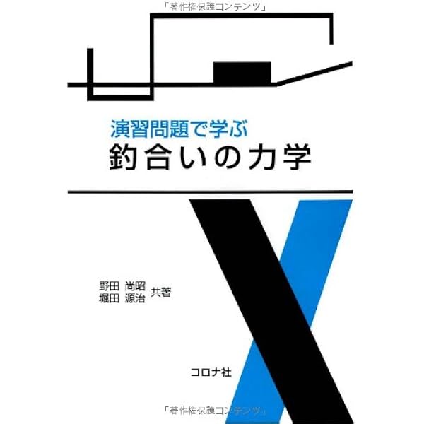 Amazon.co.jp: 応用力学 (静力学編) : ステファン・P.チモシェンコ