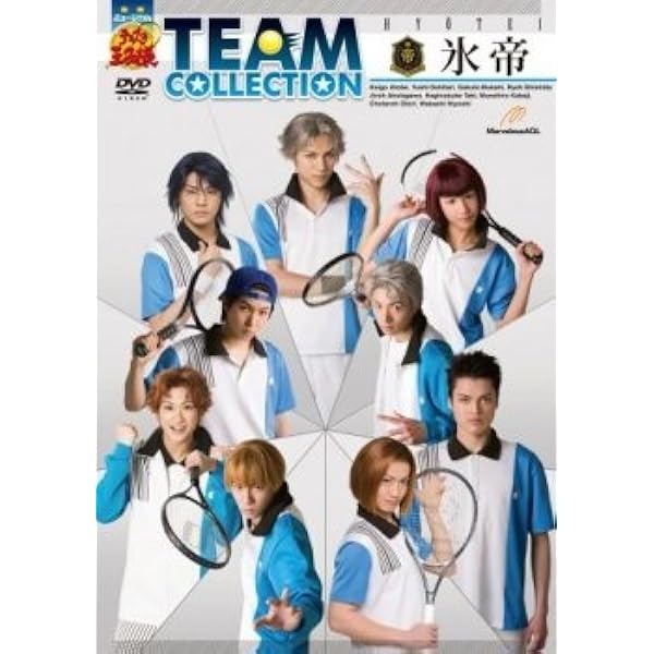 Amazon Co Jp ミュージカル テニスの王子様 Team Collection 氷帝 Dvd ブルーレイ 青木玄徳 菊池卓也 志尊 淳 桑野晃輔 赤澤 燈 西島顕人 古家広之 白洲 迅 伊勢大貴