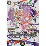 Amazon デュエルマスターズ 偽りの王 ヴィルヘルム ドラリンカード 拡張パック 最強戦略 ドラリンパック Dmex12 デュエマ 闇 火 自然文明 クリーチャー トレカ 通販