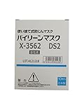 日本バイリーン 使い捨て式防じんマスク バイリーンマスク 10枚入 X-3562
