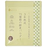 Honjien tea 73種類の 酵素パウダー 90g 粉末 酵素 乳酸菌 桑の葉 大麦若葉 ノンカフェイン