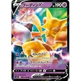ポケモンカードゲーム S4 041/100 フーディンV 超 (RR ダブルレア) 拡張パック 仰天のボルテッカー