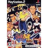 THE BATTLE OF 幽★遊★白書~死闘!暗黒武術会~120% (フルパワー)