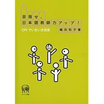 模擬授業で授業力をアップする (授業力アップシリーズ第2期) 61VSL0vkDzL.jpg