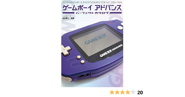 ゲームボーイアドバンスパーフェクトカタログ G Mook 前田 尋之 本 通販 Amazon