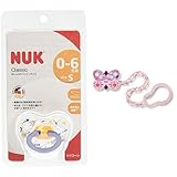 【セット買い】 NUK おしゃぶり NUK おしゃぶり・ハッピーデイズ(キャップ付) NUK おしゃぶり・ハッピーデイズ(キャップ付)/S/アロー  OCNK035010116 + NUK おしゃぶり