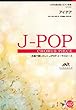 EMF2-0032 合唱J-POP 女声2部合唱/ピアノ伴奏 アイデア