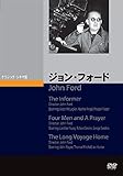 ジョン・フォード [DVD]