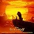 ライオン・キング オリジナルサウンドトラック(日本語盤)