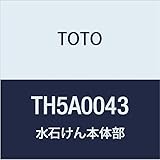 TOTO 水石けん本体部 TH5A0043 【受注生産品】