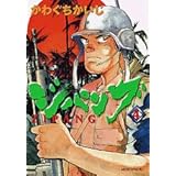 ジパング(4) (モーニング KC)