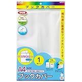 クツワ STAD ブックカバー A4サイズ RA046 オレフィン製