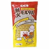 トーヨー 耐火モルタル 1kg