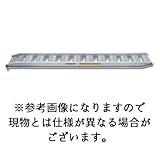【日軽金アクト】PXブリッジ(アングルフックタイプ) 全長2100ｘ有効幅350(mm) 最大積載3.0t/セット(2本) [PX30-210-35]