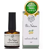 ネイルケアオイルブラシ 7ml【ネイルケア専門店 プリナチュール開発】ハイポニキウム 植物油のみ ノンシリコン 爪保護 石油フリー 無香料 無着色 シリコンフリー ネイルケアオイル キューティクルオイル 甘皮ケア 乾燥ケア 爪保湿 自爪サロン 爪ケア