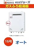 ノーリツ ガスふろ給湯器 エコジョーズ 設置フリー形 戸建住宅向け〈1～3階浴室対応〉 オート 16 号給湯タイプ 屋外壁掛形【GT-C1652SAWX-2 BL】【GT-C1652SAWX BLの後
