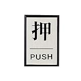 ユニット ドア表示板 843-81 押PUSH 角型