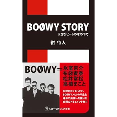 プリンス大百科　ソニー・マガジンズ Yahoo!オークション - プリンス大百科 初版 Prince プリンス ソニー・
