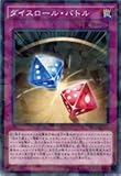 遊☆戯☆王/ Dice Roll Battle ( n-parallel ) /ブースターSP : Highspeed Riders ( sphr-jp014 ) / A Japanese Singl