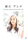 OASIS Campus Collection 2016 新立アンナ版 [DVD]