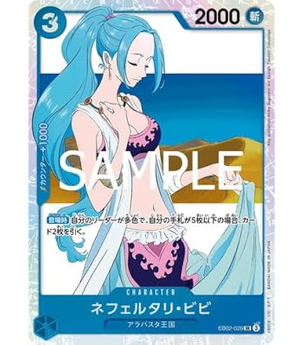 Amazon.co.jp: ワンピースカードゲーム OP09-050 ナミ R (レア) 新た