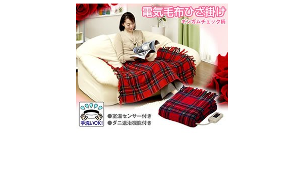 Amazon 電気毛布 電気ひざ掛け かわいい 電気 ひざ掛け 毛布 アウトレットファニチャー ホーム キッチン 通販